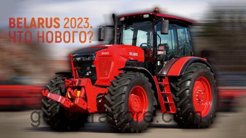 Belarus 2023 recensioni e scheda tecnica